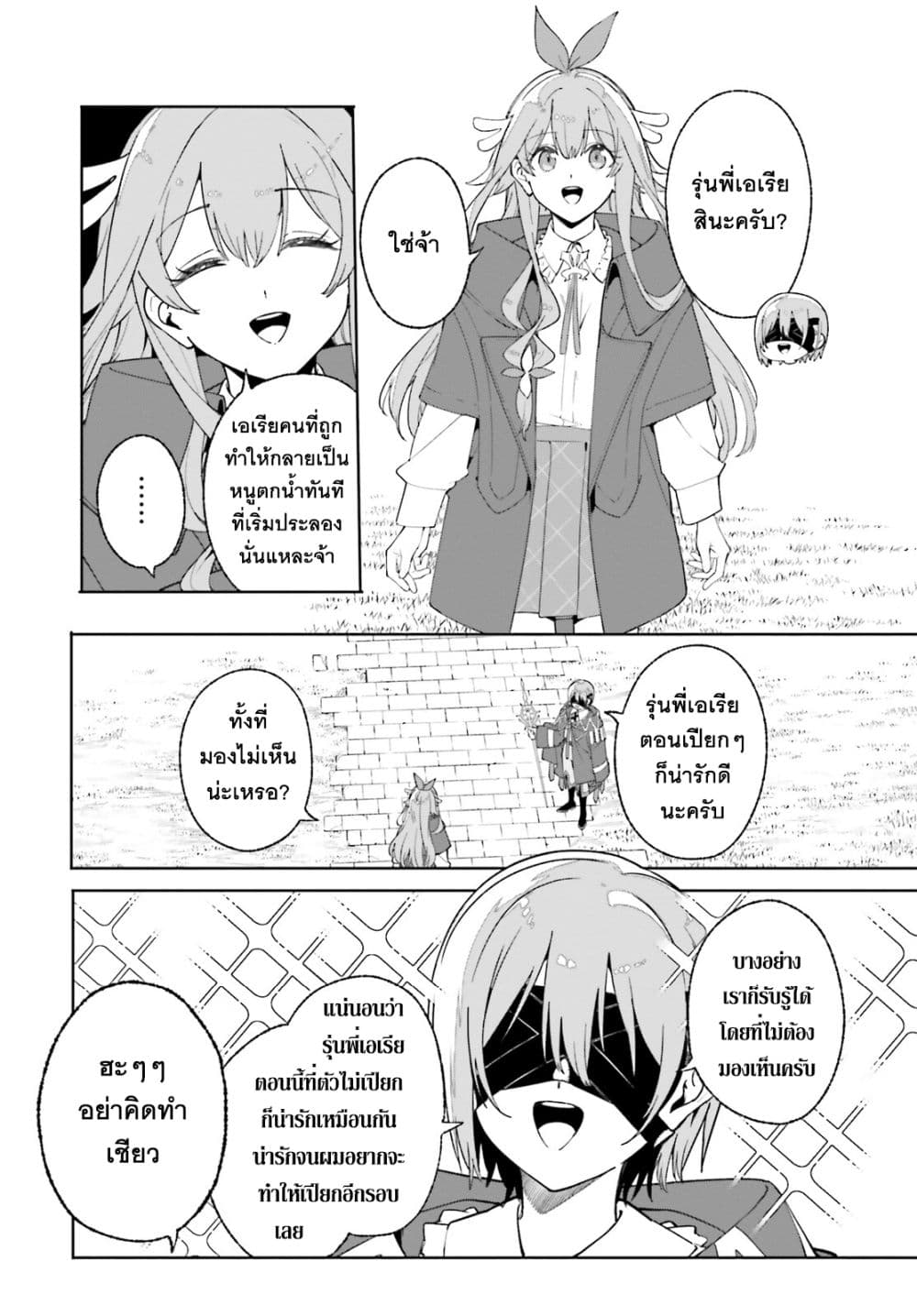 Majutsushi Kunon wa Miete Iru 26-พวกรุ่นพี่แห่งกลุ่มฝีมือ