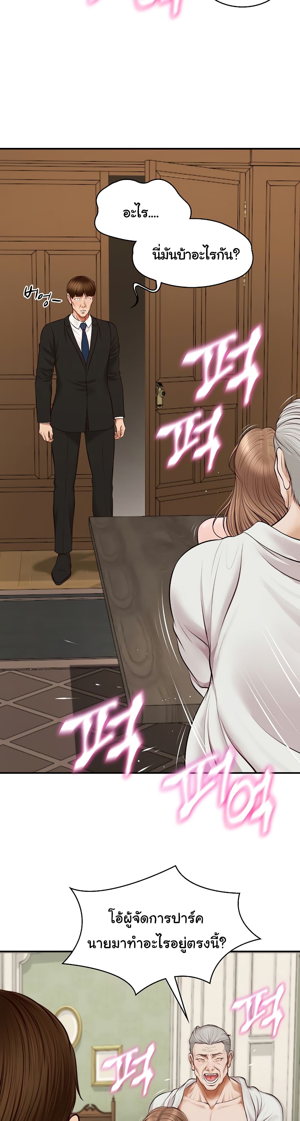 The Billionaire's Monster Cock Son-In-Law 1-1