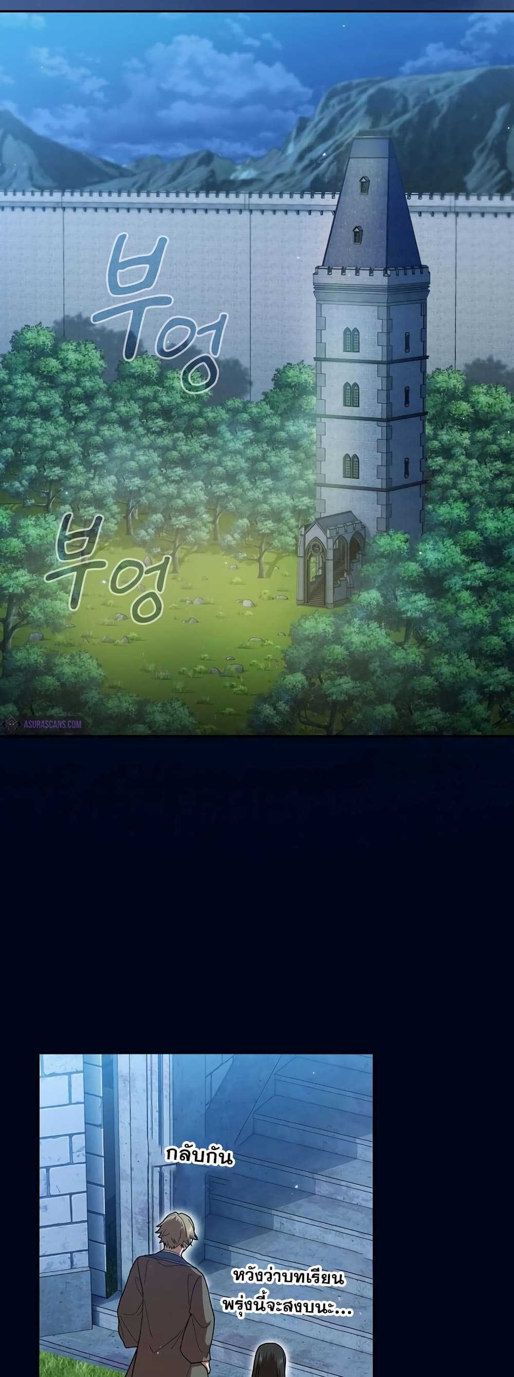 Magic Academy Survival Guide 39-39