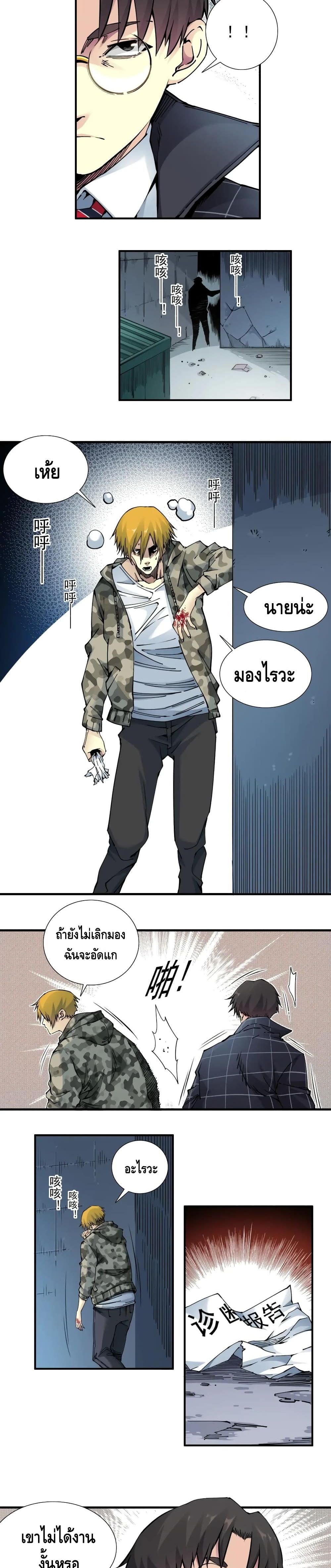 The Eternal Club 5-5