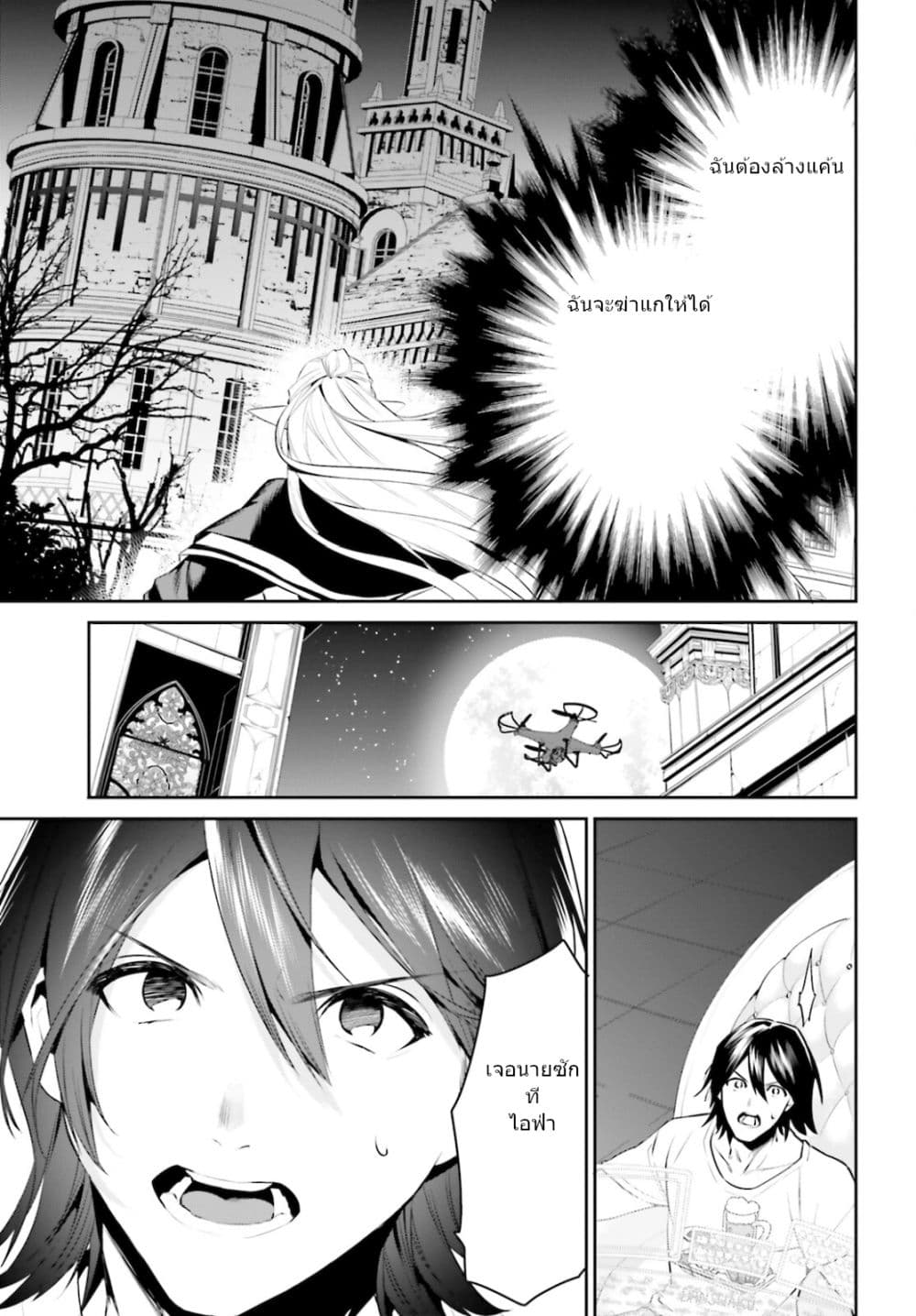 I Want To Play Happily In Another World Because I Got A Heavenly Castle 23-23