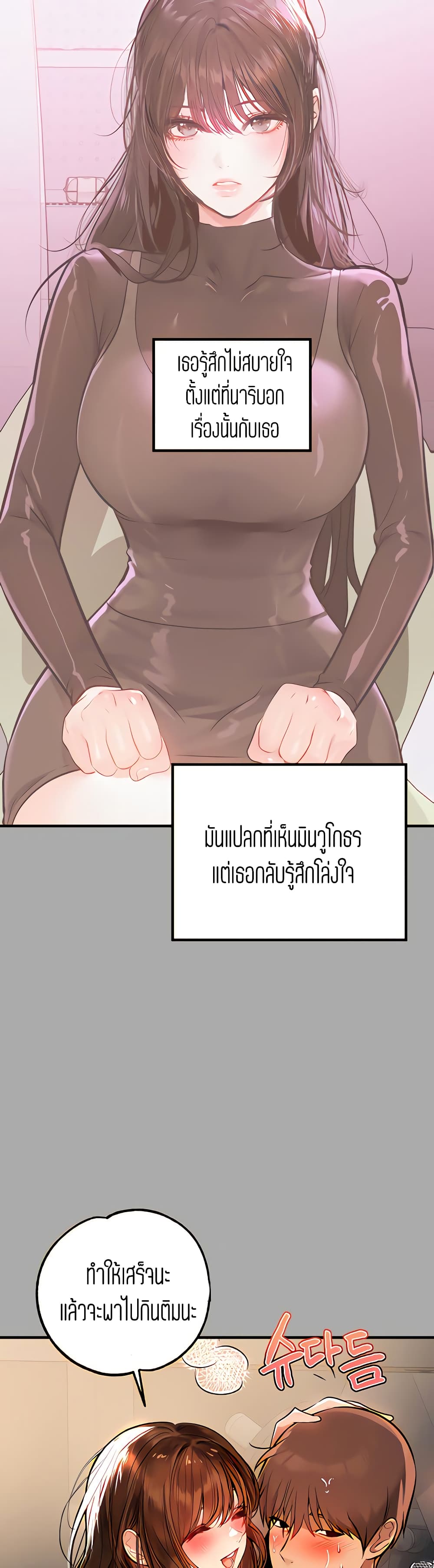 My Landlady Noona 65-65