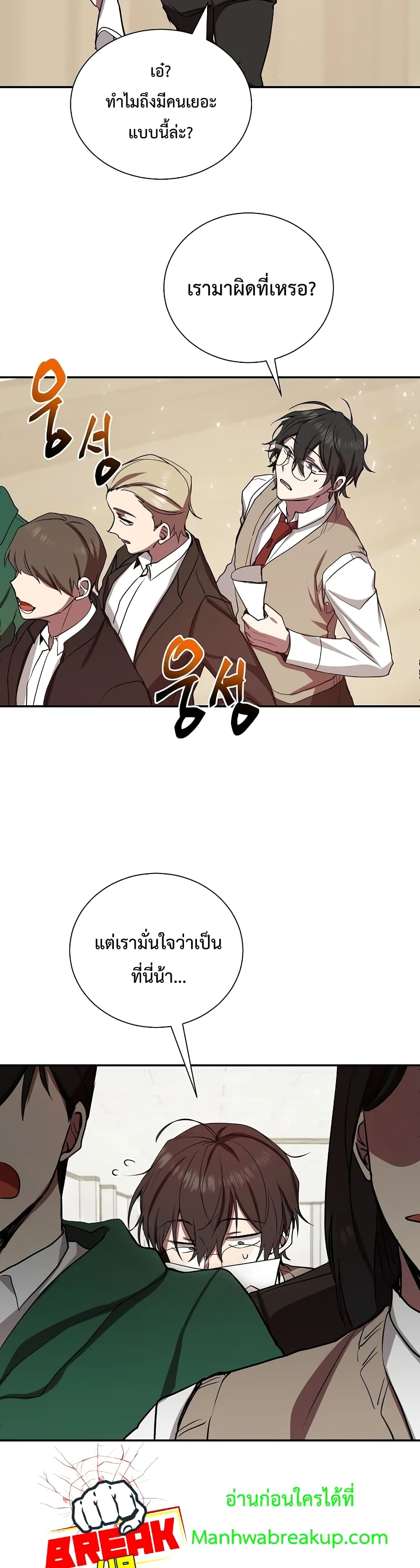 My School Life Pretending To Be a Worthless Person 6-6