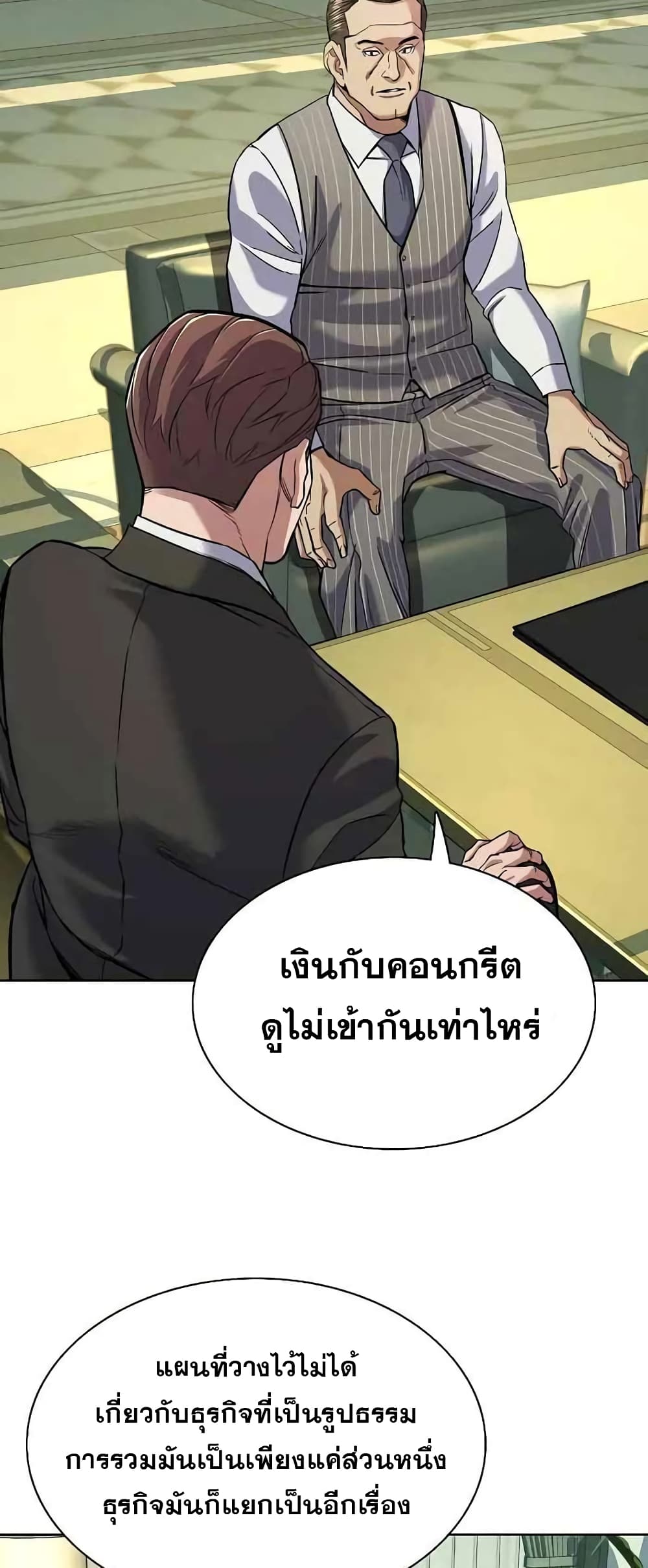 The Chaebeol’s Youngest Son 46-46