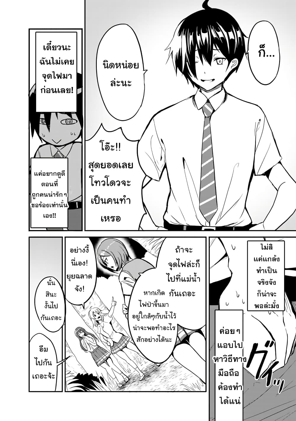 Garapago ~Shuudan Teni De Mujintou Ni Kita Ore, Bishoujo Tachi To Smartphone No Nazo Appli De Ikinuku~ 1-1