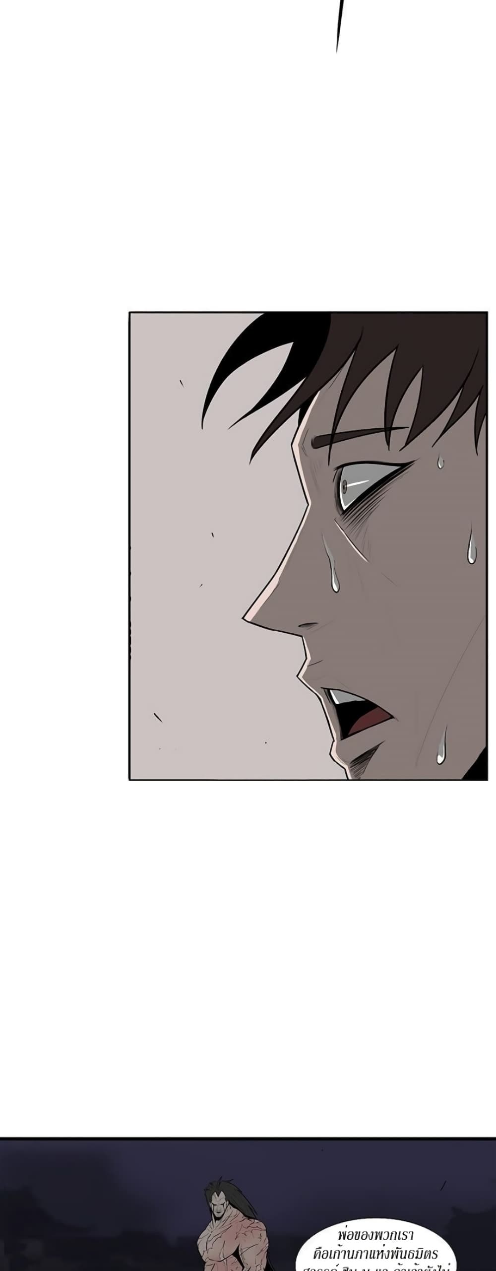 Legend of the Northern Blade 10-10