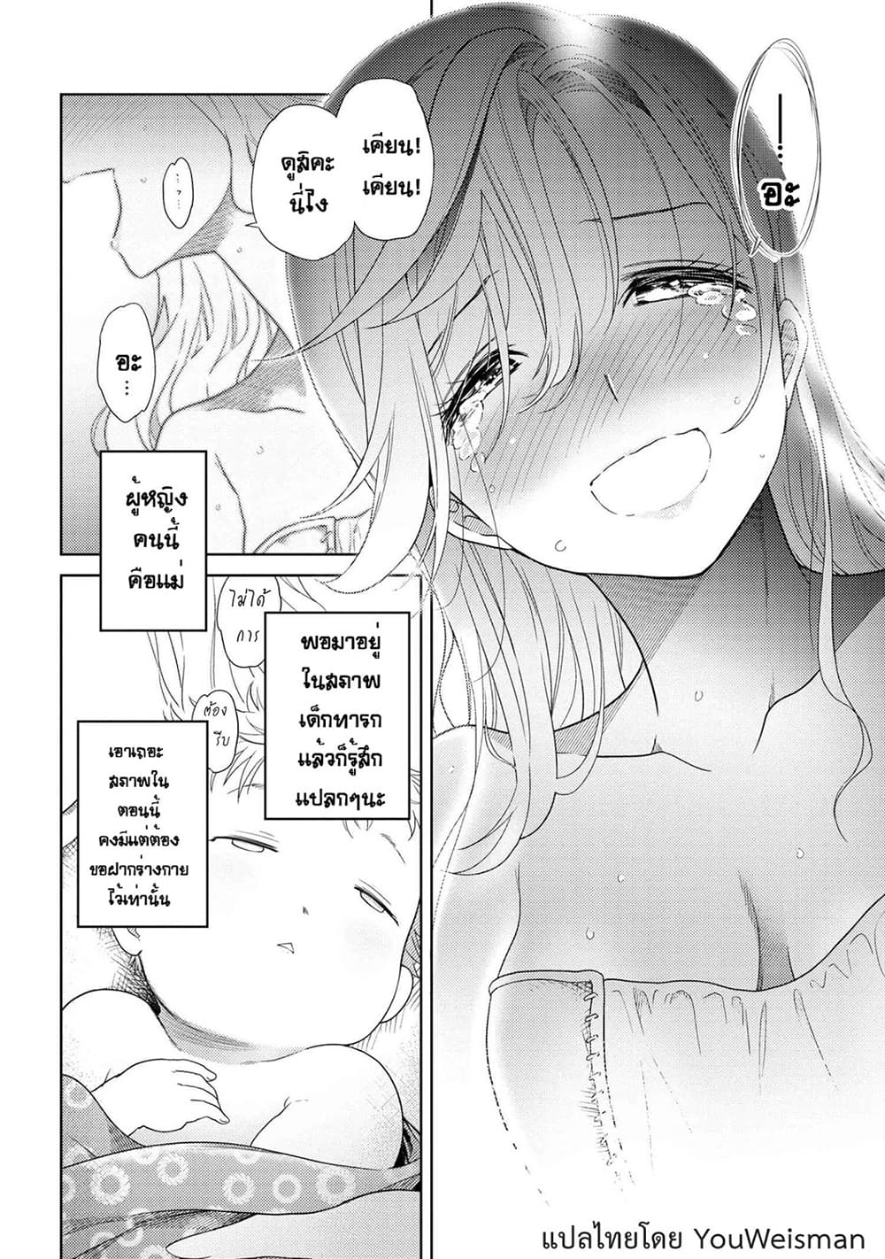 The Best Assassin, Incarnated into a Different World’s Aristocrat สุดยอดมือสังหาร เกิดใหม่เป็นขุนนางที่ต่างโลก 1.2-1.2