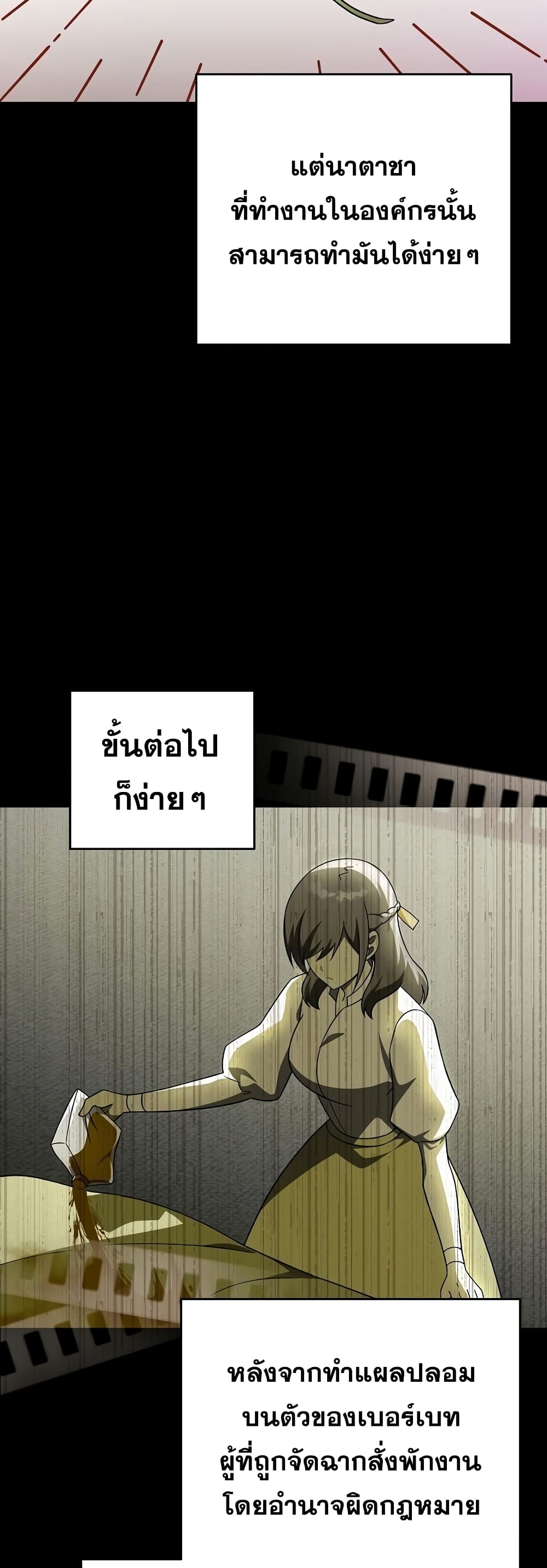 The Novel's Extra (Remake) 45-45