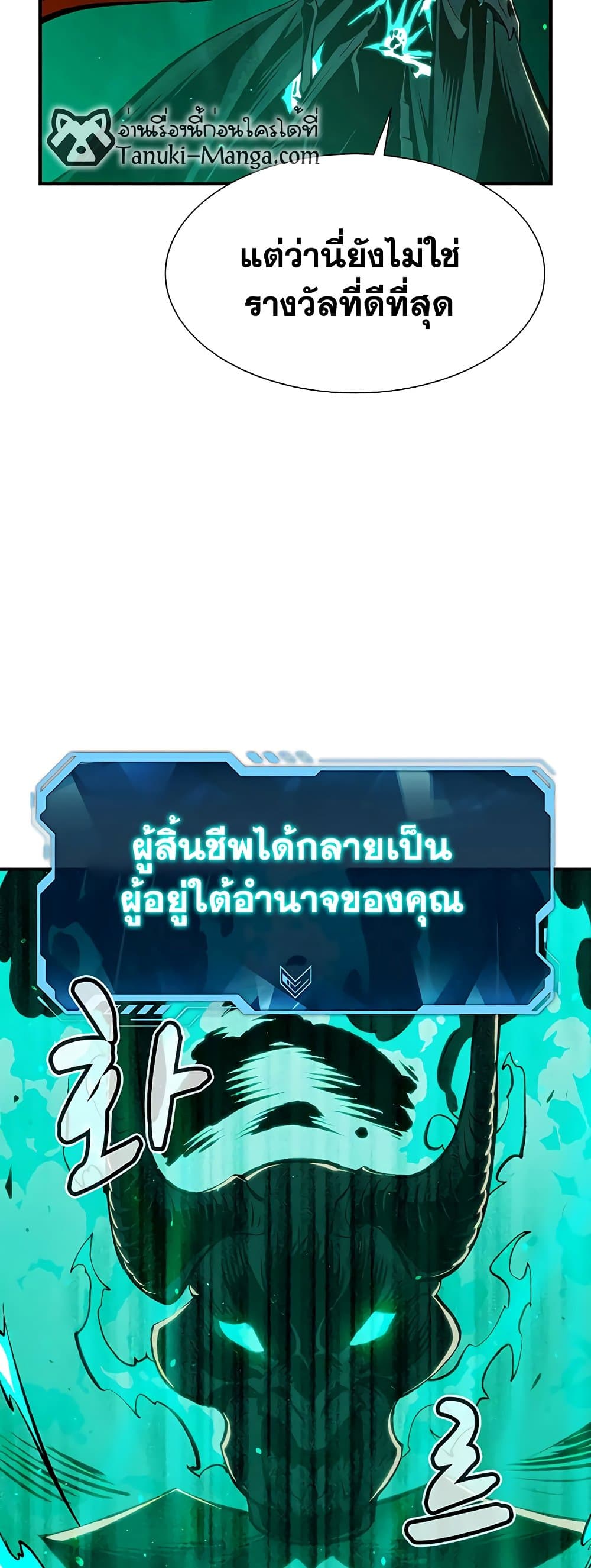 The Lone Necromancer 64-64