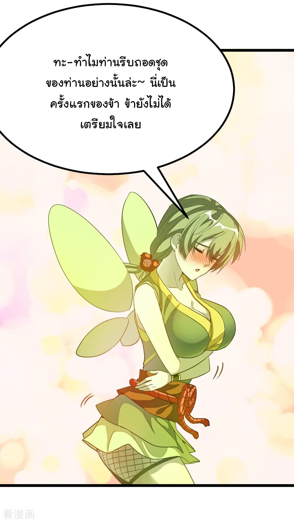 Nine Sun God King ราชันย์เทพเก้าสุริยัน 177-177