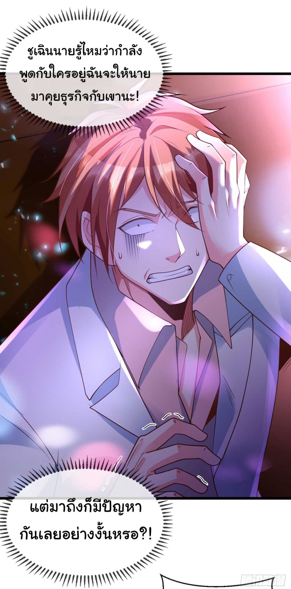 Chu Chen, The Trash Son-in-Law 21-21