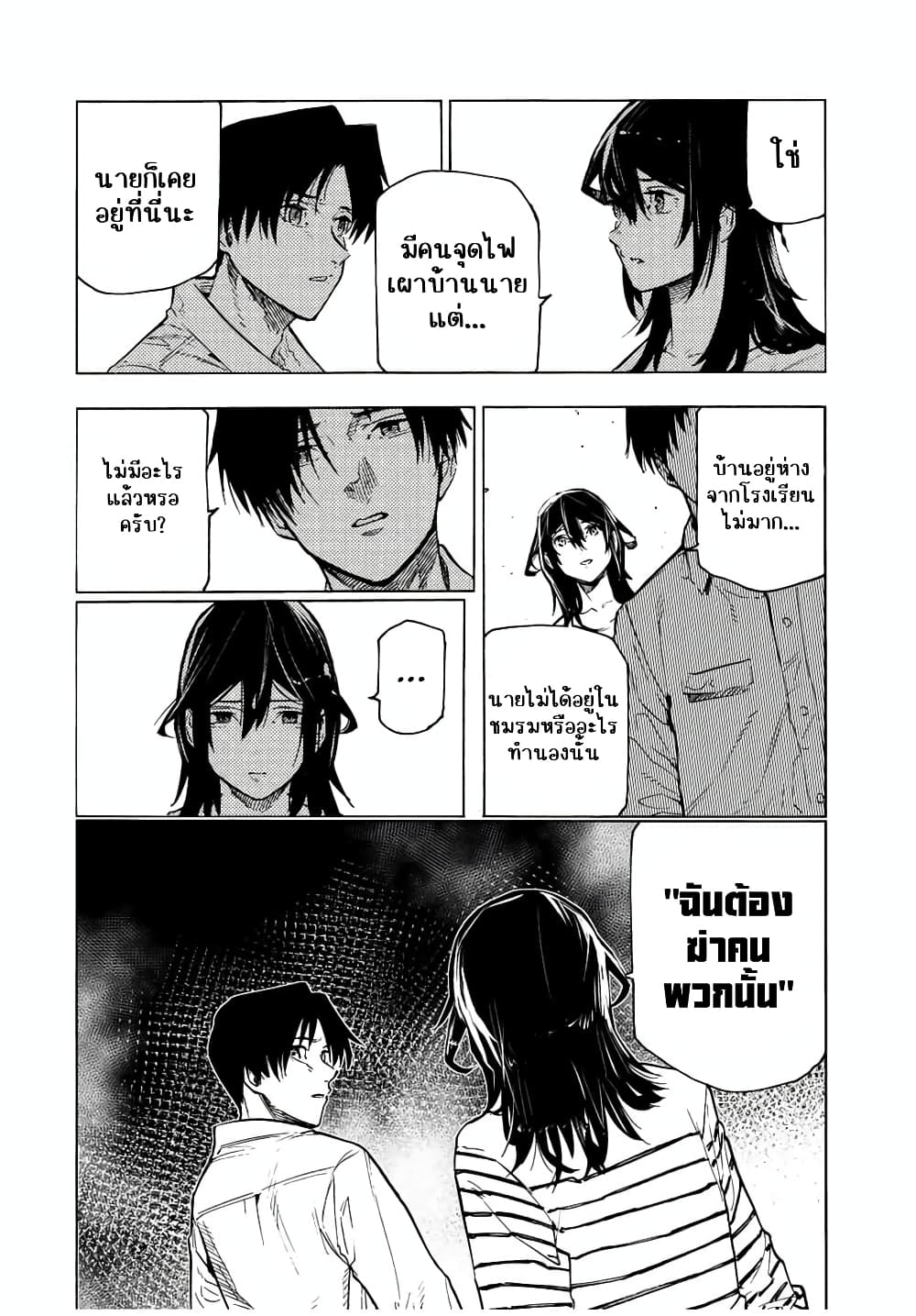 Juujika no Rokunin กางเขนสีชาด 103-103