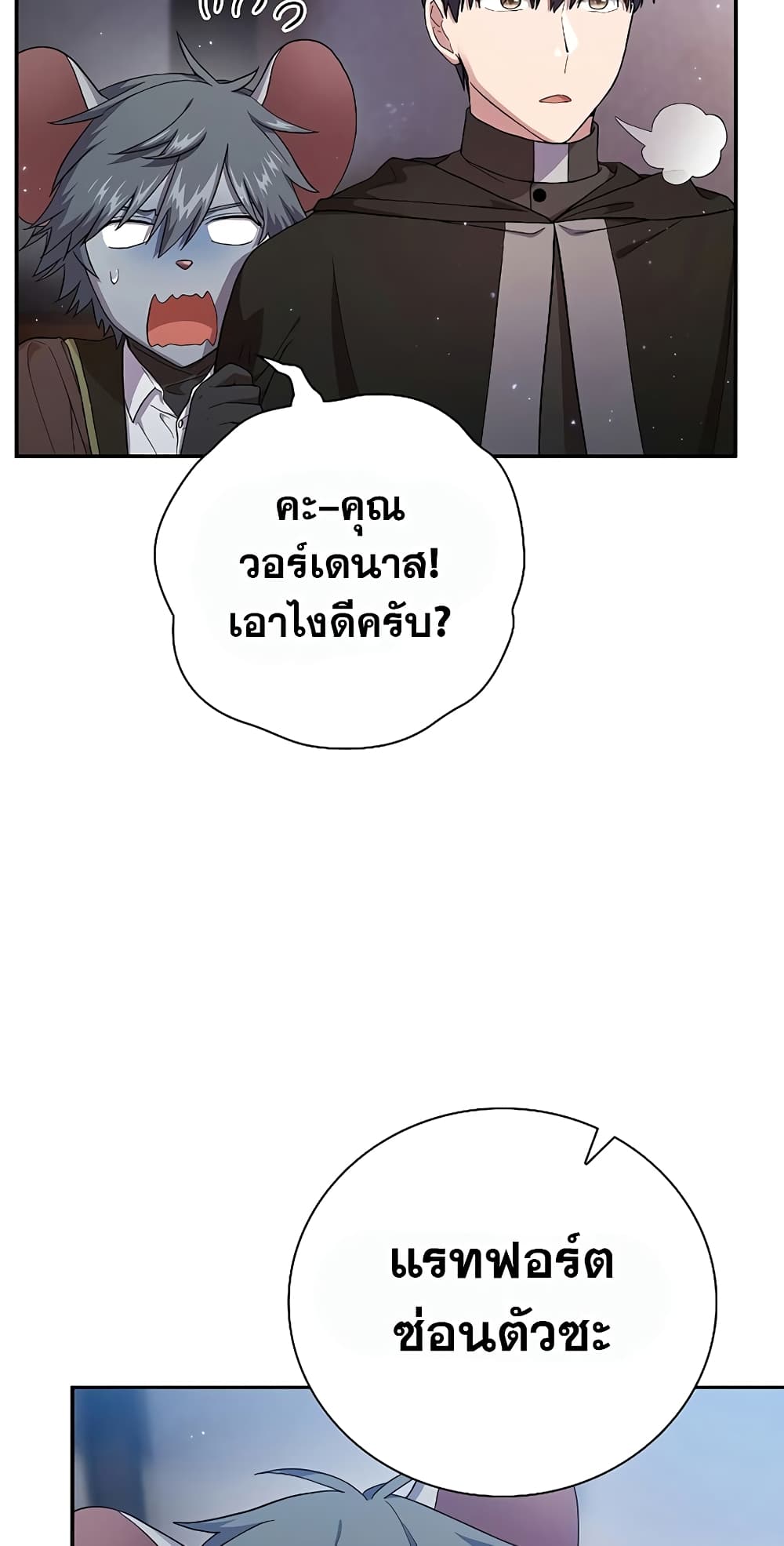 Magic Academy Survival Guide 43-43