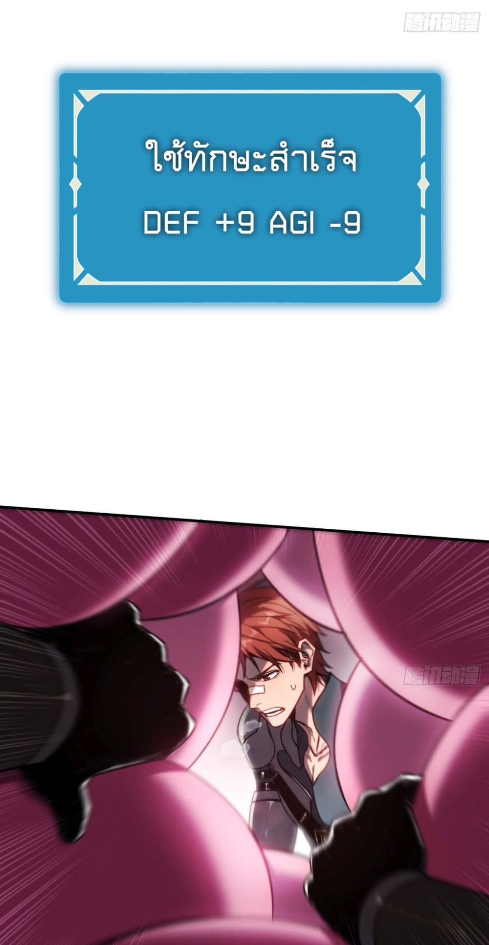 The Final Boss Became A Player 9-9