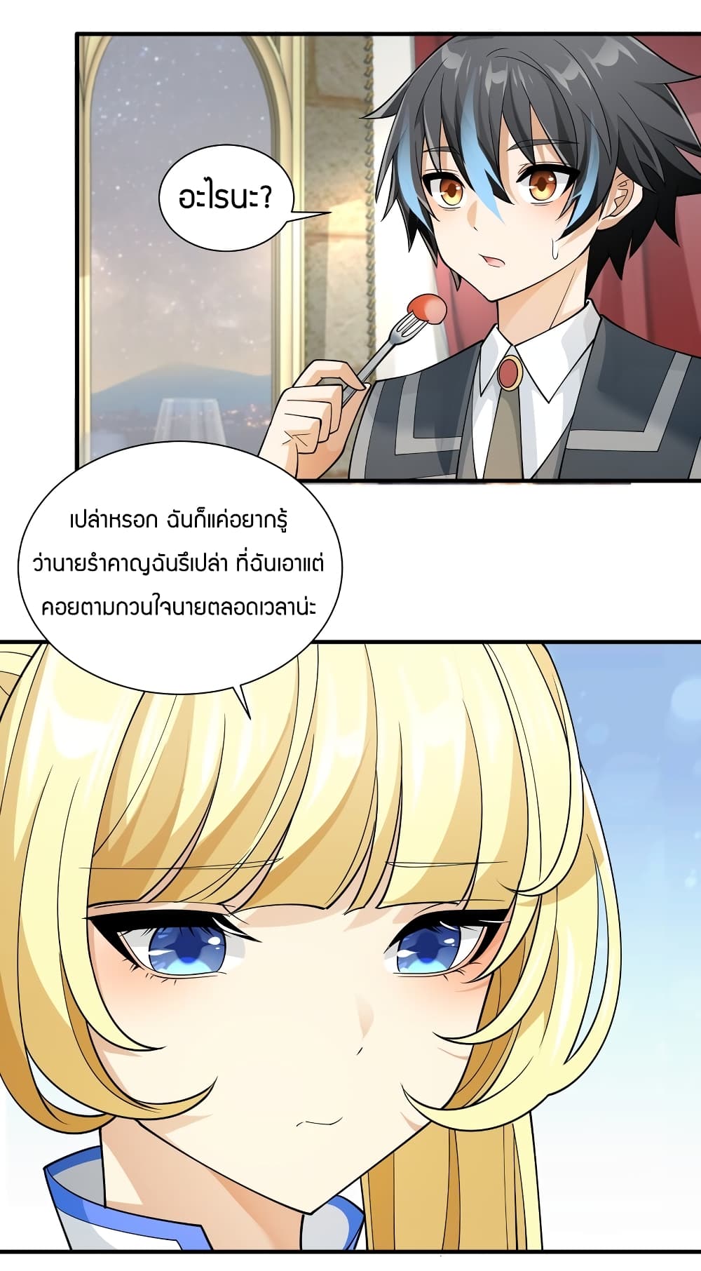 Young Master Villain Doesn't Want To Be Annihilated 51-51