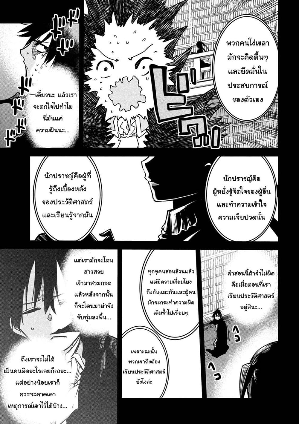 Isekai Kaeri No Daikenja-sama Wa Sore Demo Kossori Kurashite Iru Tsumori Desu 5-5