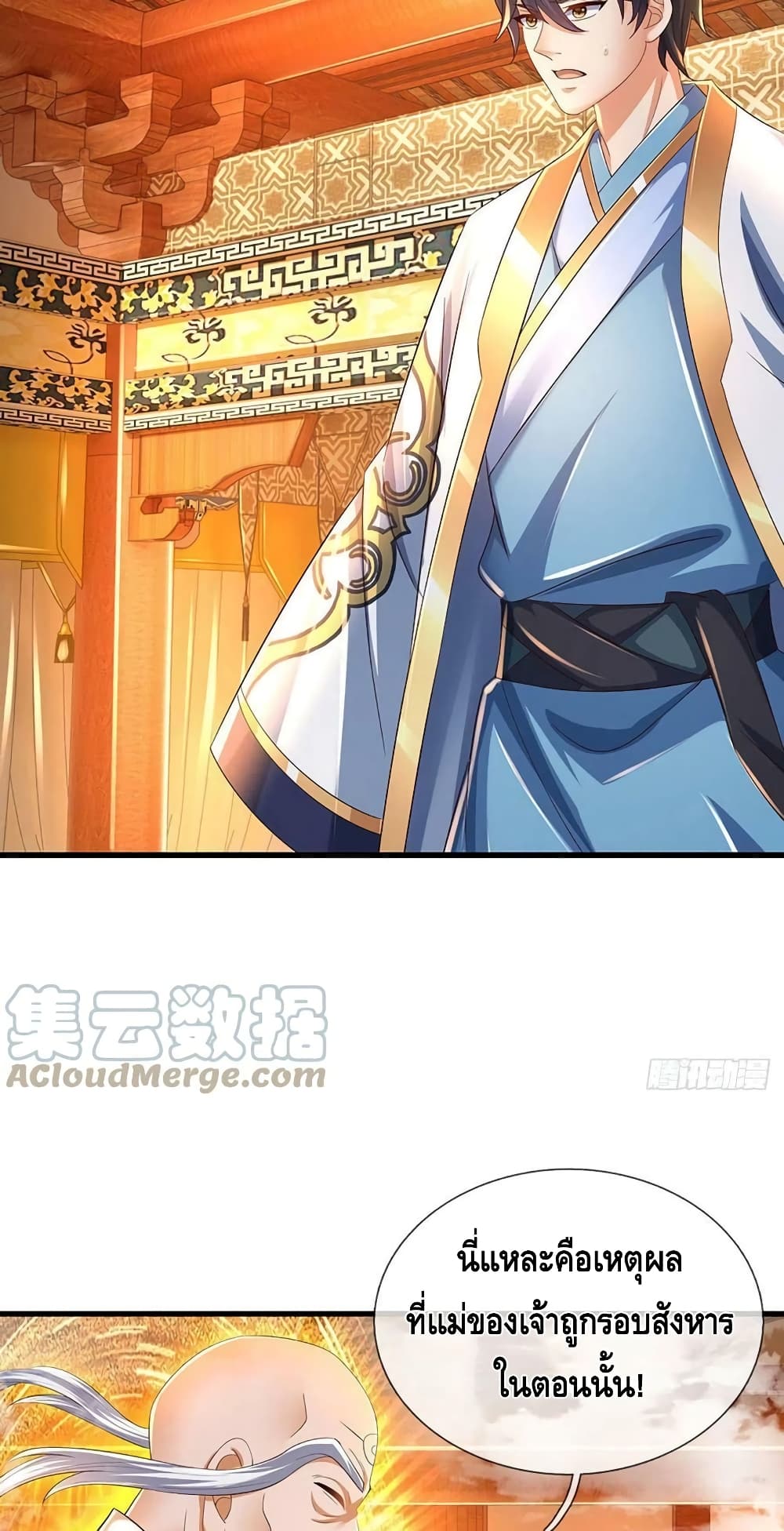 Opening to Supreme Dantian 157-157