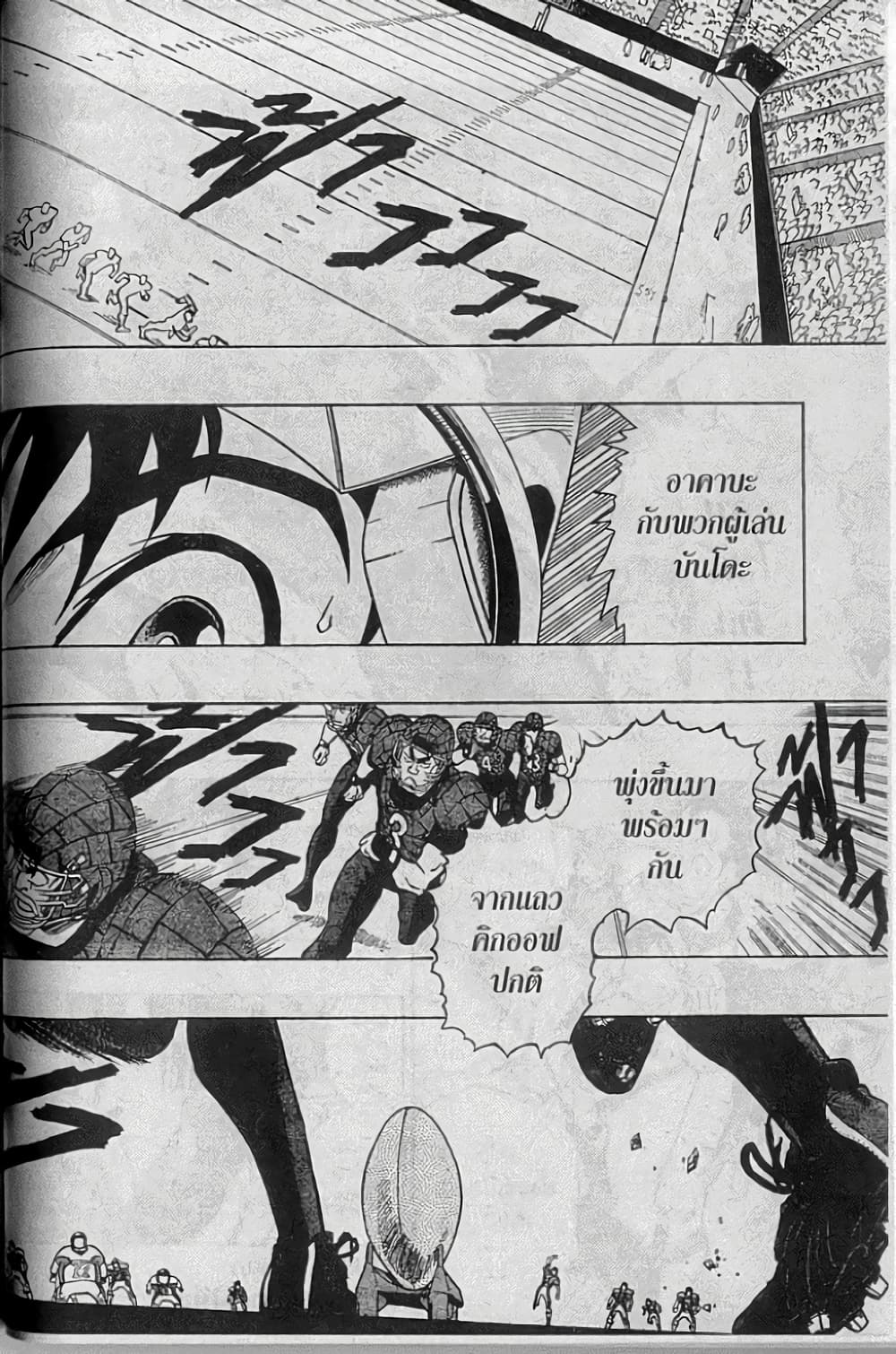 Eyeshield 21 156-156