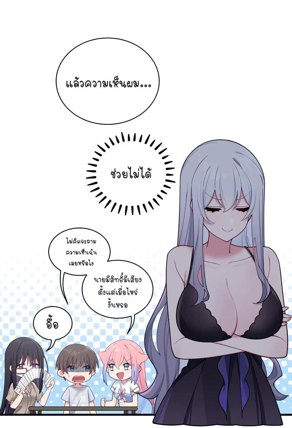 Fake Girlfriend? My Fault? แฟนปลอมแล้วไงความผิดฉันเหรอยะ!!! 63-63