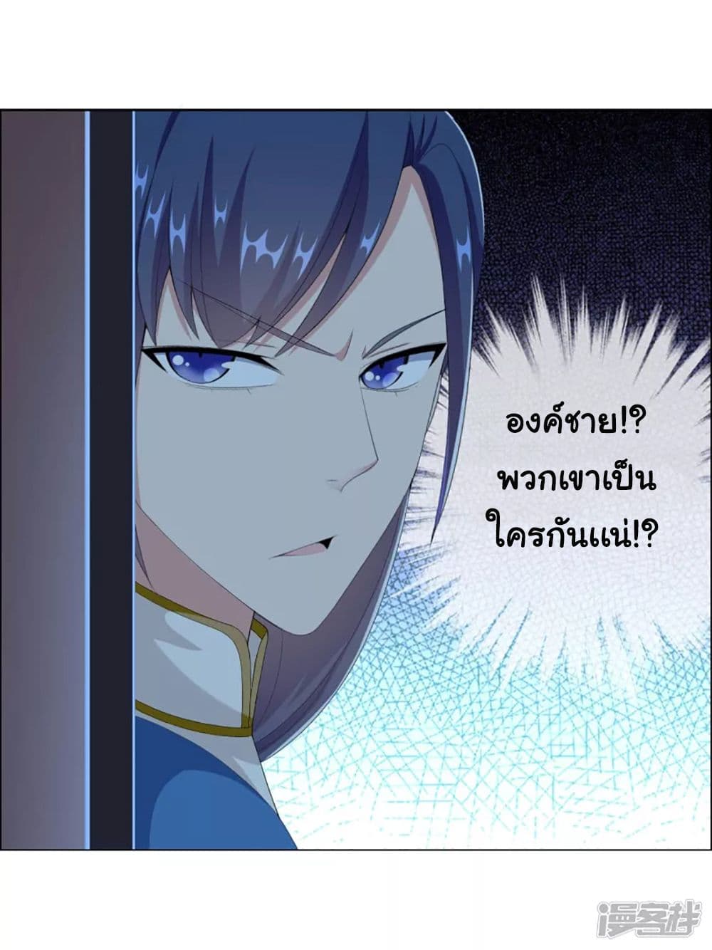 I'm Not The Villain In This Story 49-49
