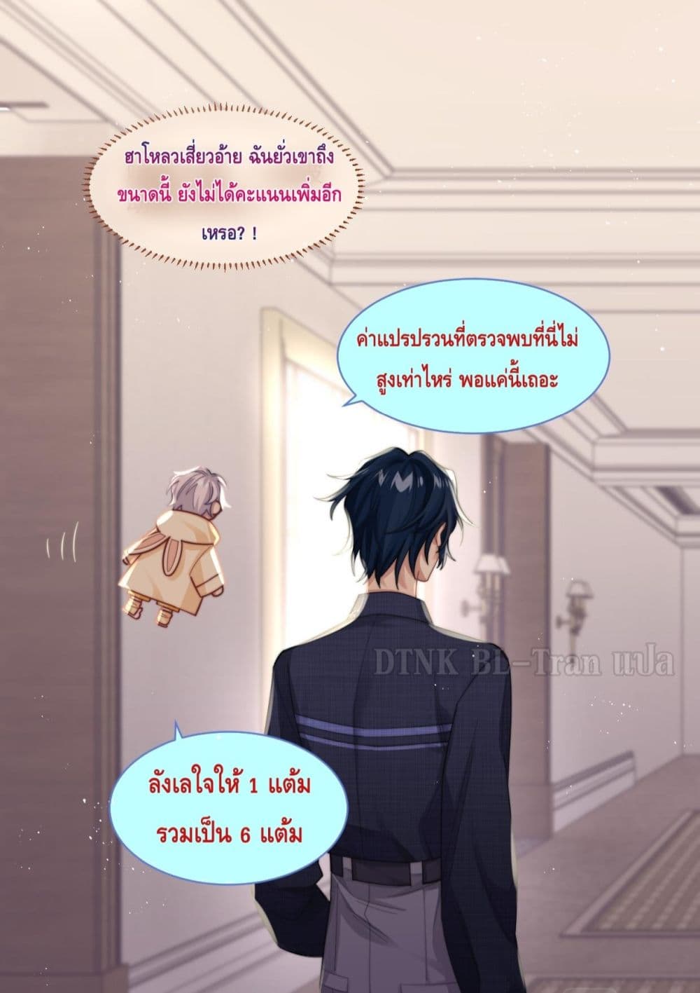 Love Rivals Are Becoming Beautiful Every Day 6-6