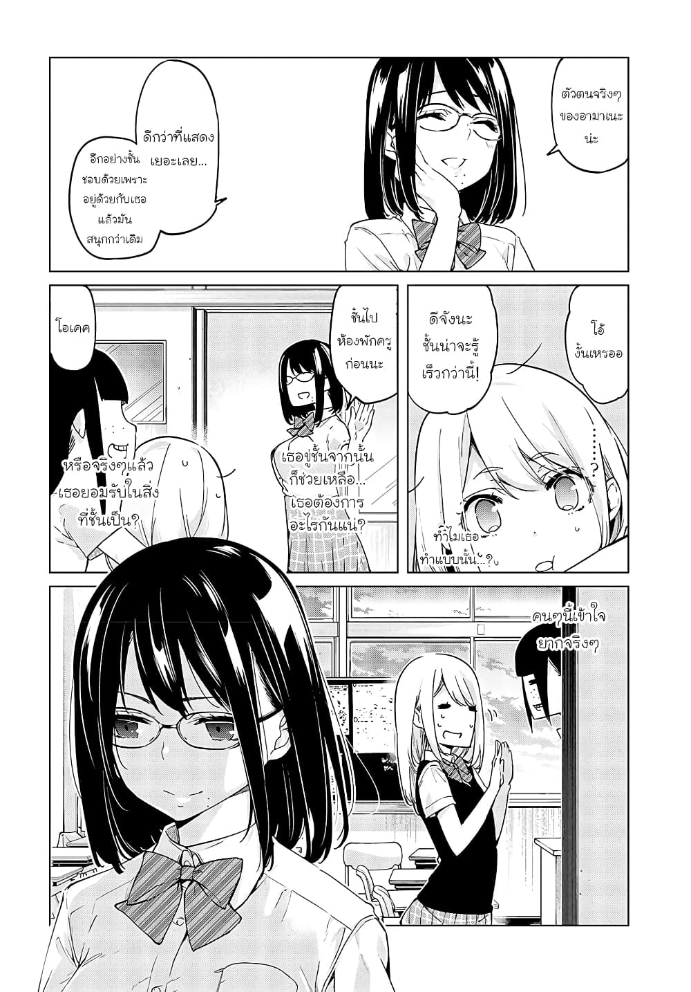 Oroka na Tenshi wa Akuma to Odoru 57-57