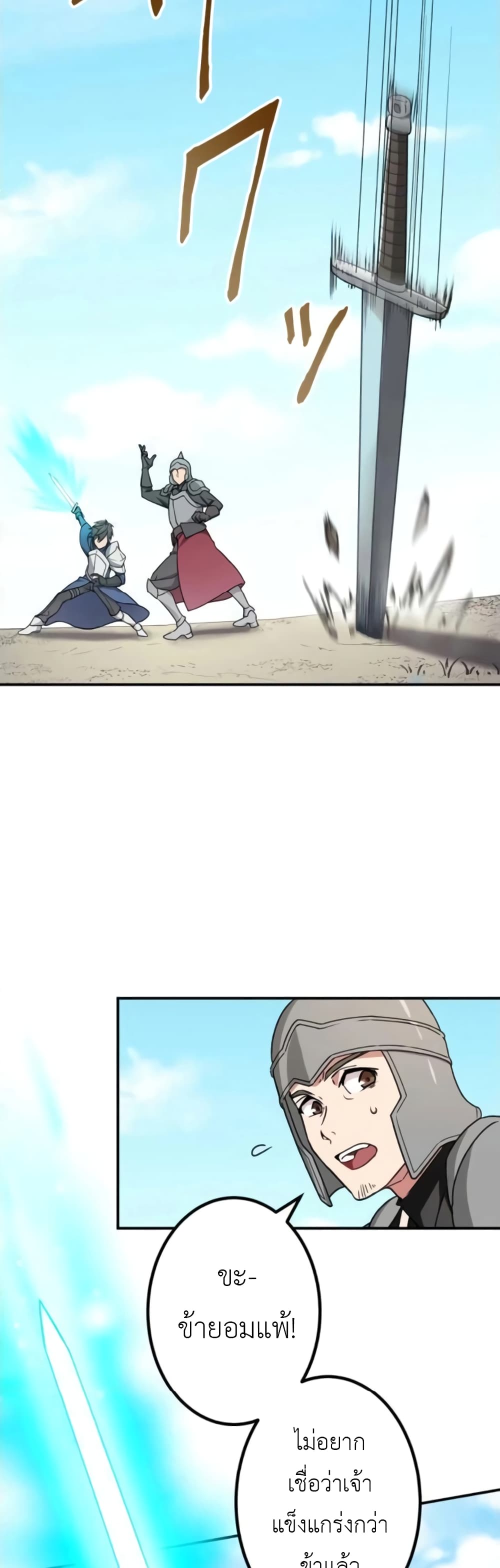 The Strongest Assassin Gets Transferred To Another World With His Whole Class 4-4