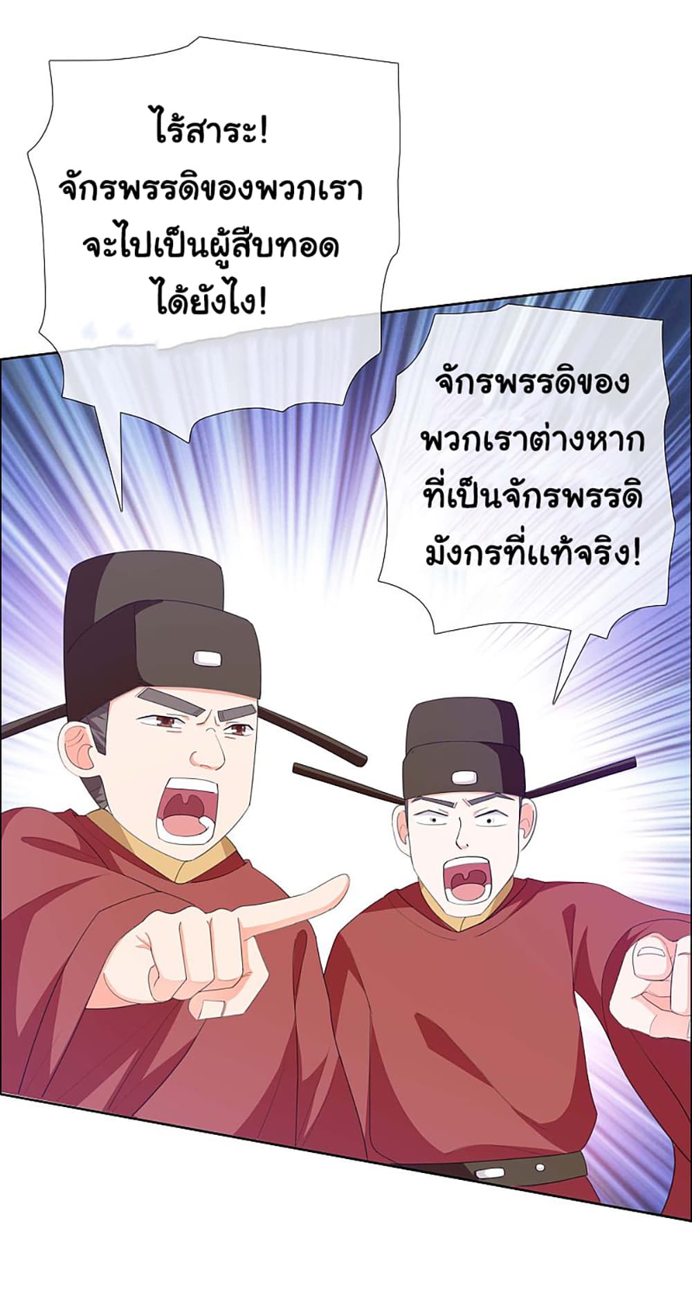 I'm Not The Villain In This Story 26-26