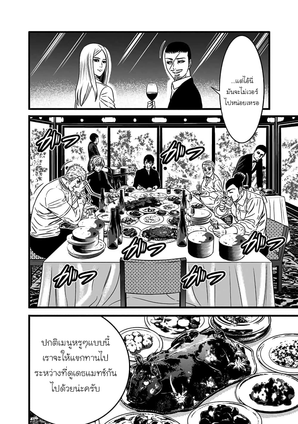 Dorei Yuugi 44-กลุ่มแห่งปีศาจ