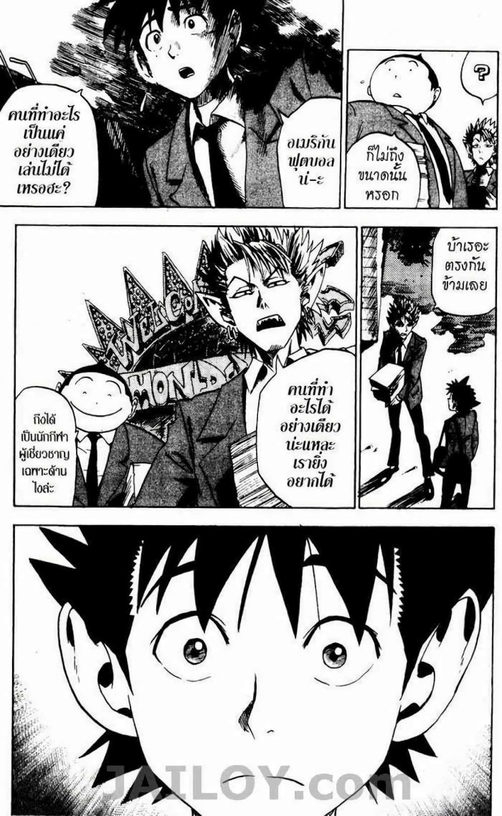 Eyeshield 21 23-23