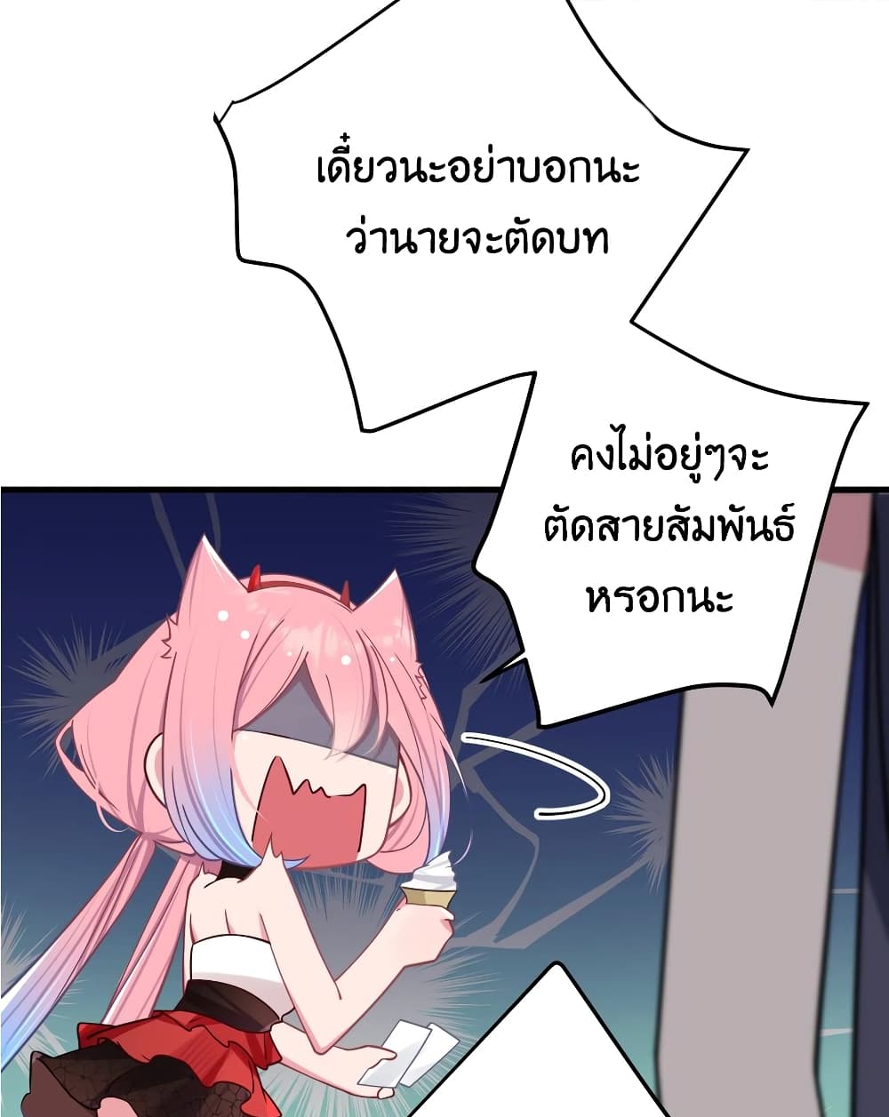 Fake Girlfriend? My Fault? แฟนปลอมแล้วไงความผิดฉันเหรอยะ!!! 29-29