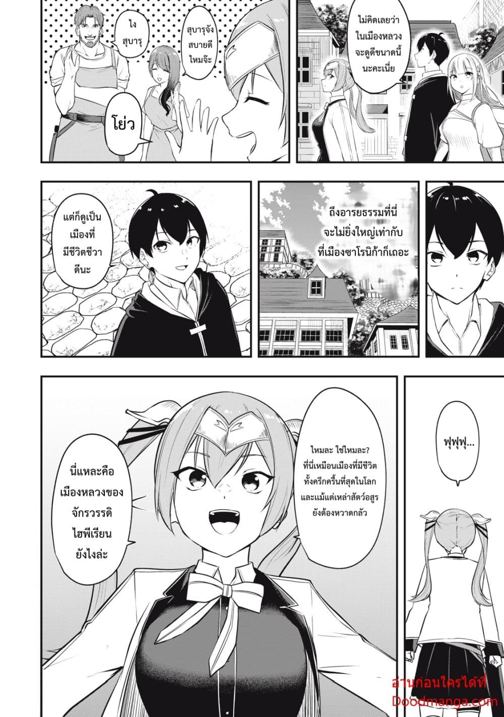 Kentei Gakuin no Magan Kenja 5-5