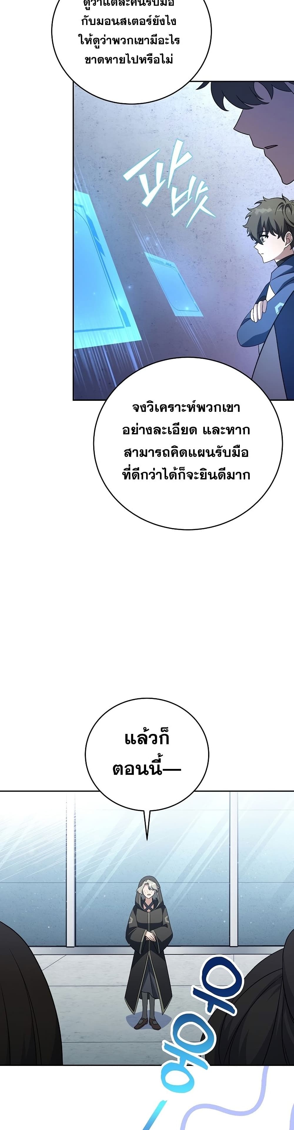 The Novel's Extra (Remake) 34-34