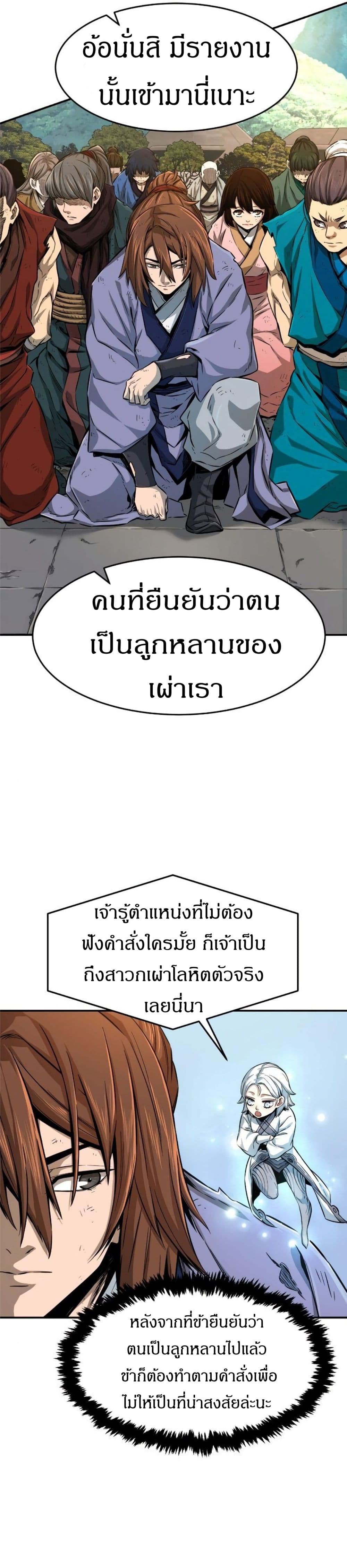 Absolute Sword Sense 5-5