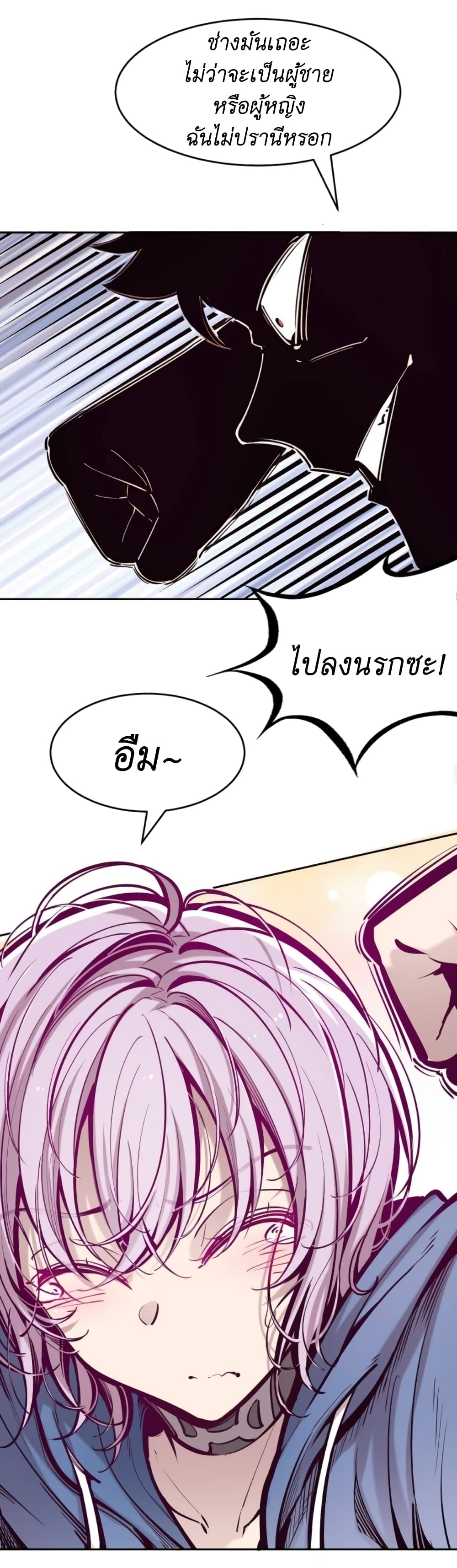 Demon X Angel, Can’t Get Along! 68-68