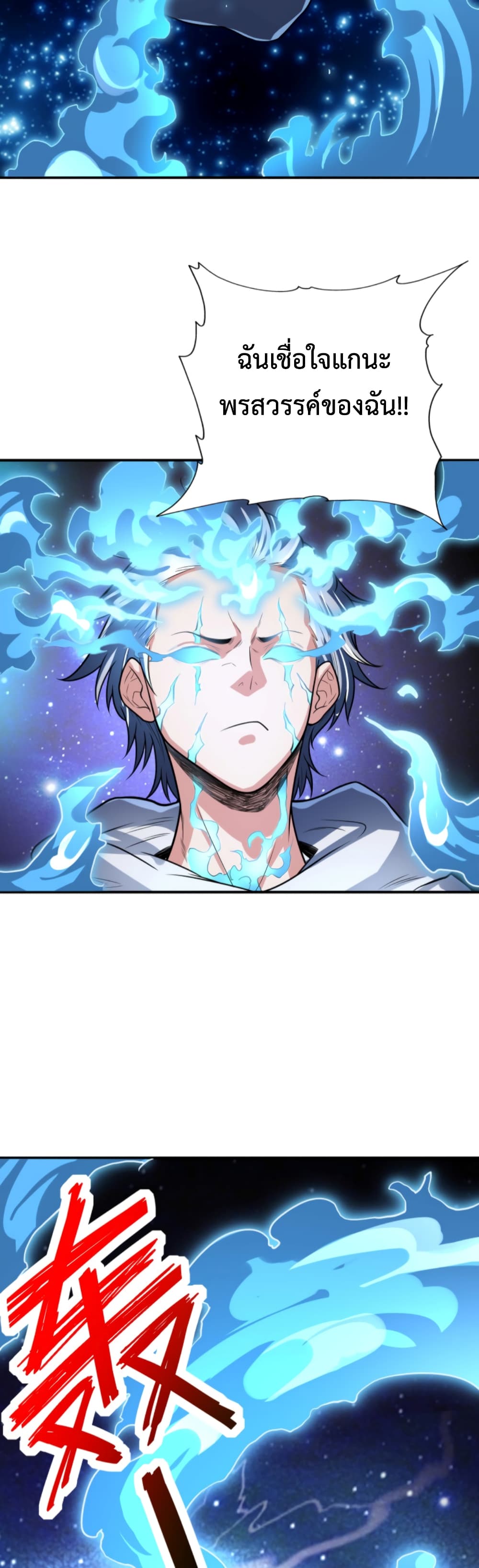 Reborn To Tamer World With Mythical Talents 2-2