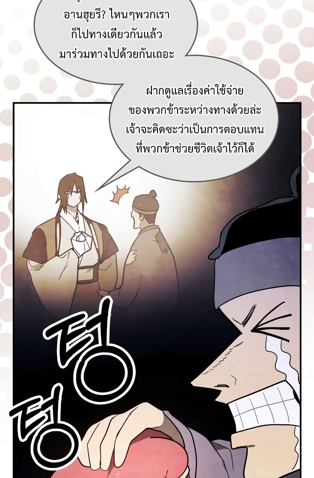 Chronicles Of The Martial God's Return 71-71