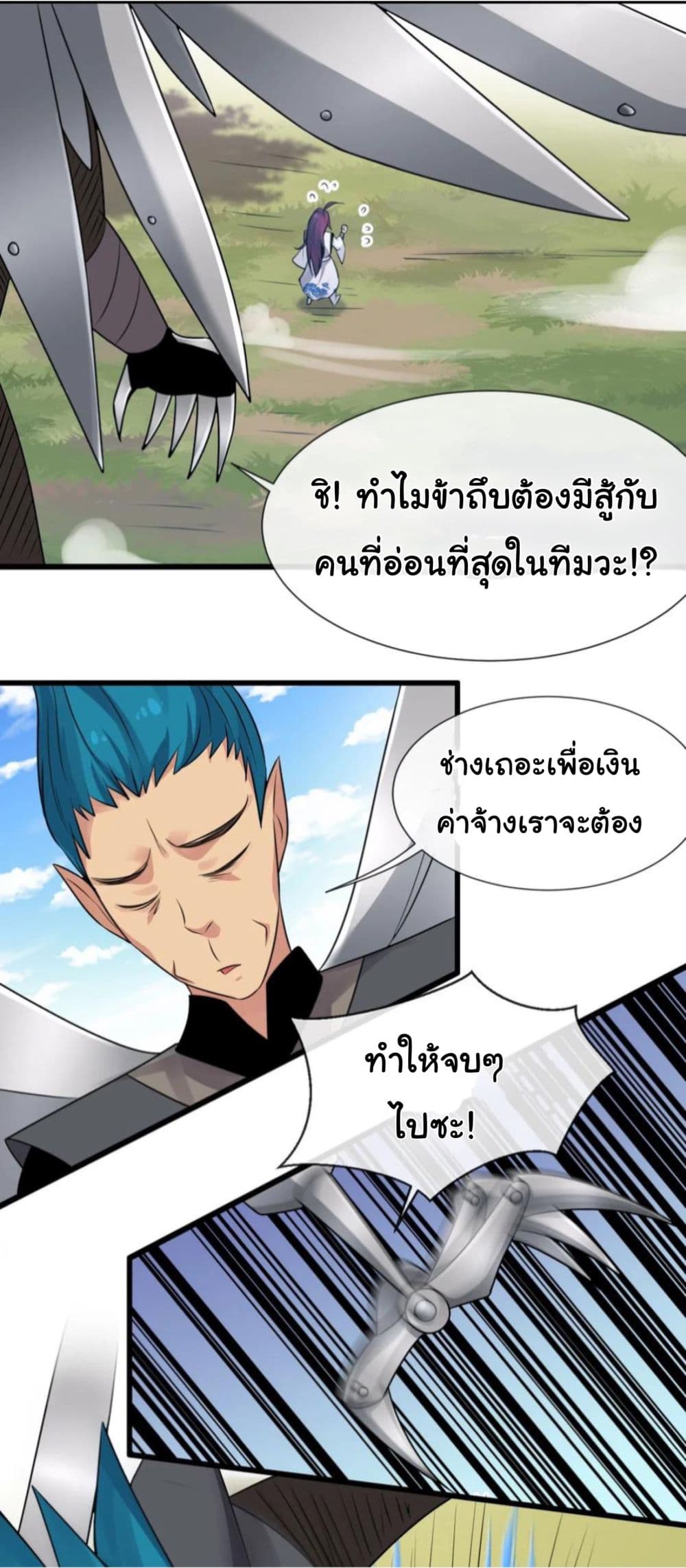 Become the Master in Another World 15-15