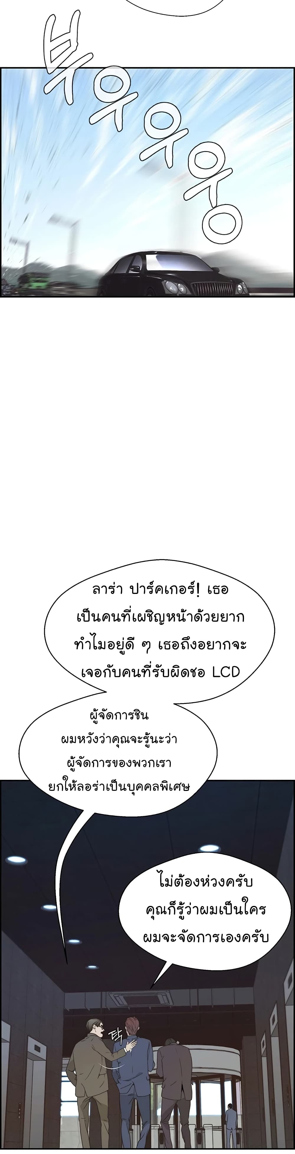 Real Man 53-53