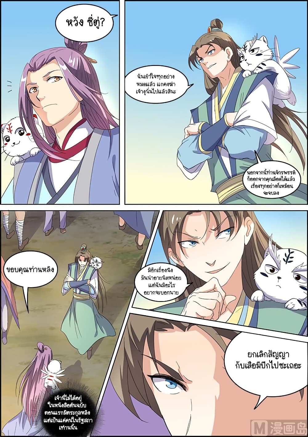 Spirit World King 47-47