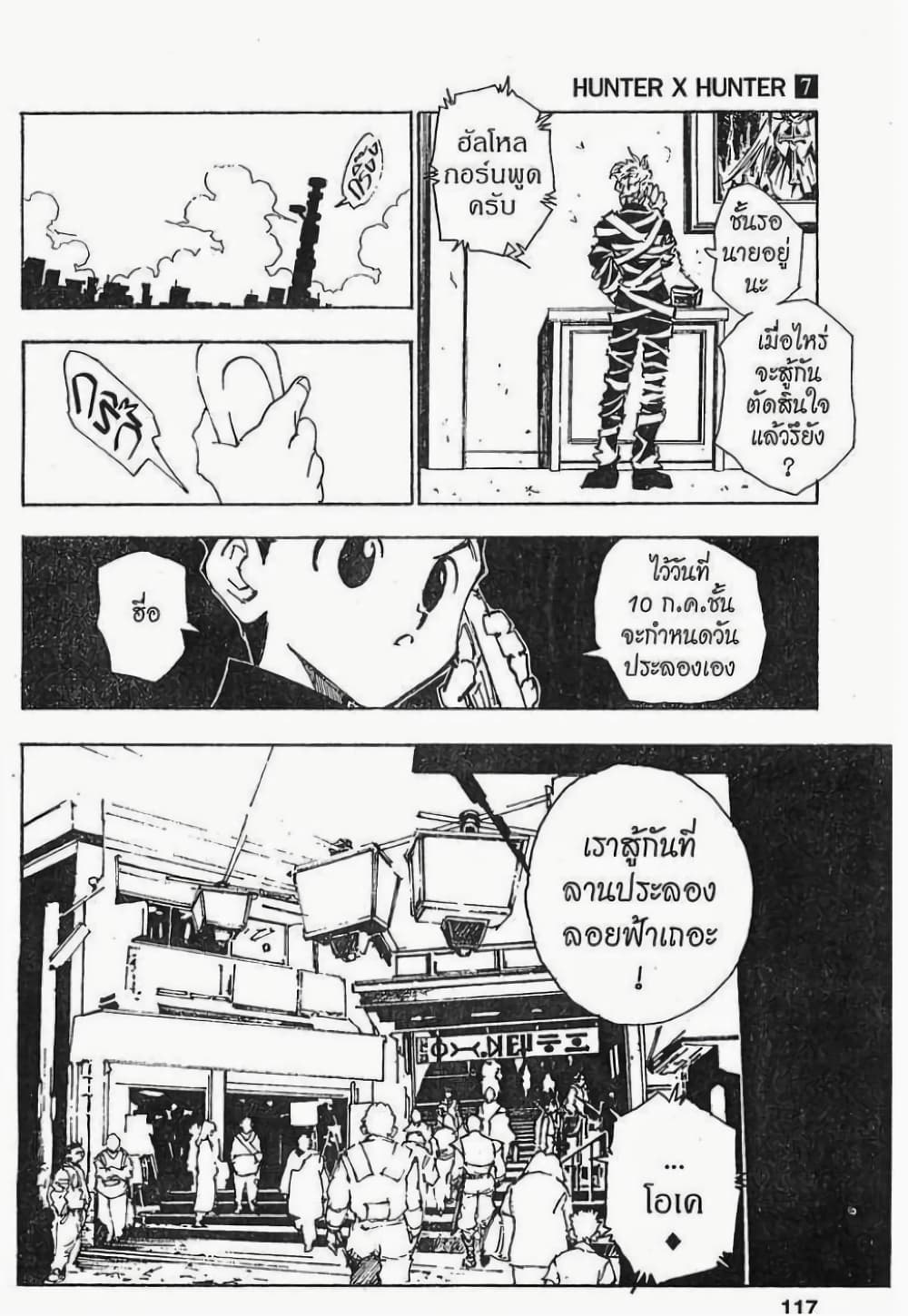 Hunter X Hunter 60-60