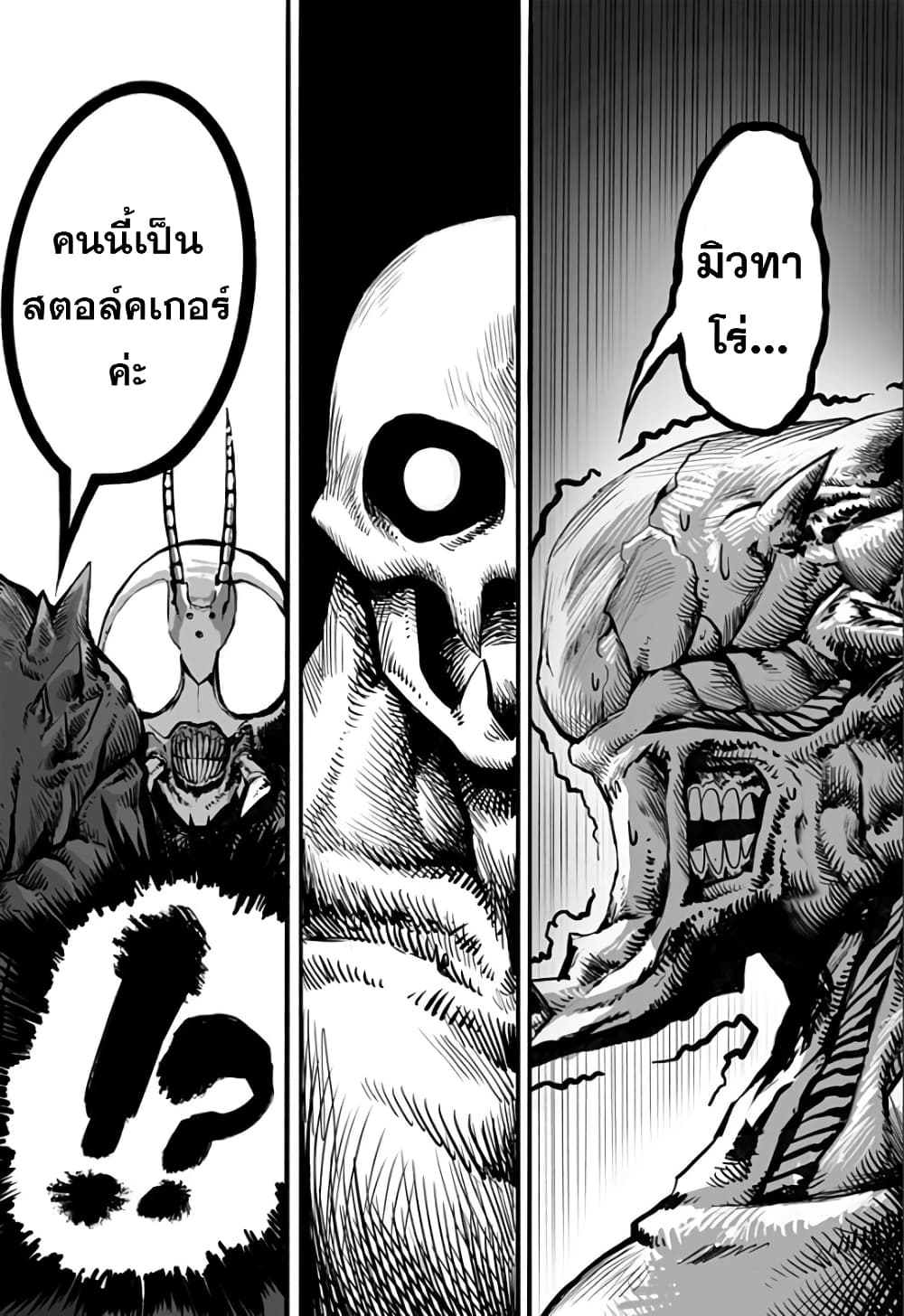 Mutant wa ningen no kanojo to kisu ga shitai 17-17