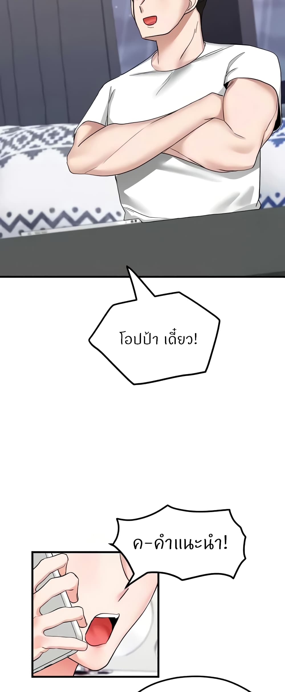Sexual Guidance Officer 10-10