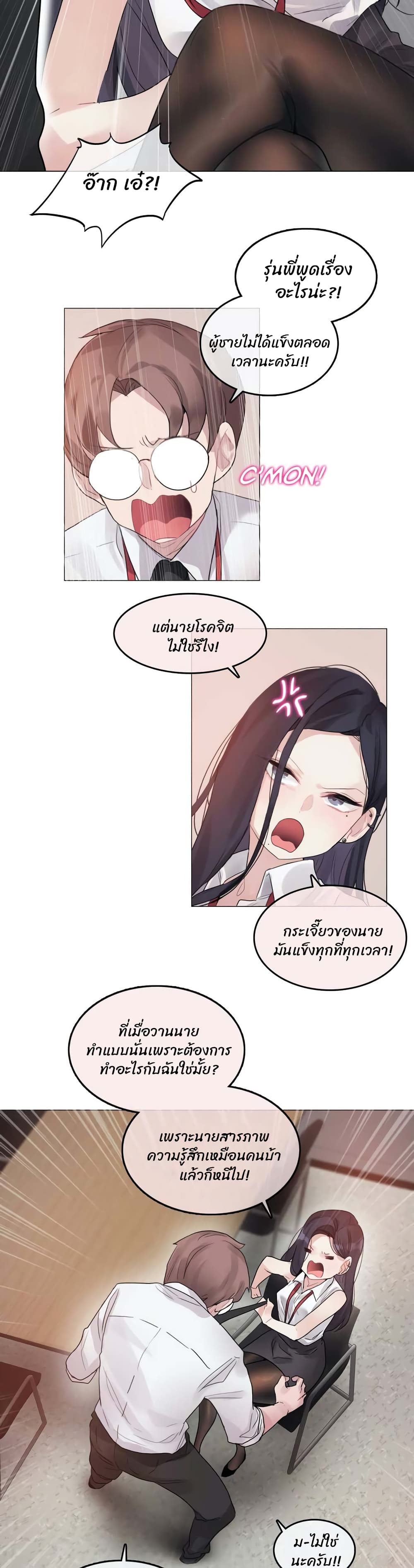 A Pervert's Daily Life 96-96