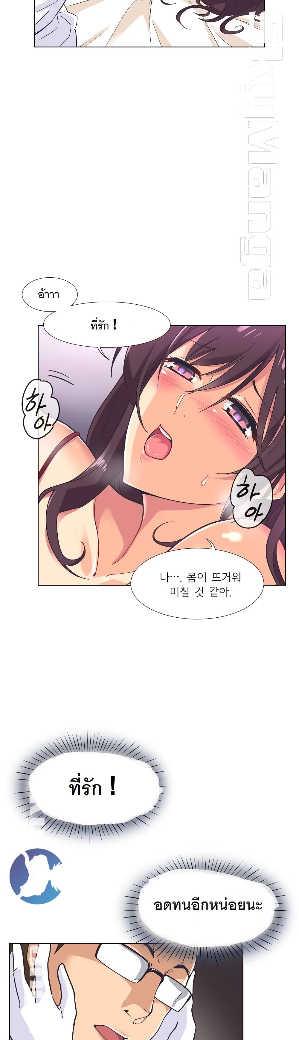 How to Train Your Wife 4-4