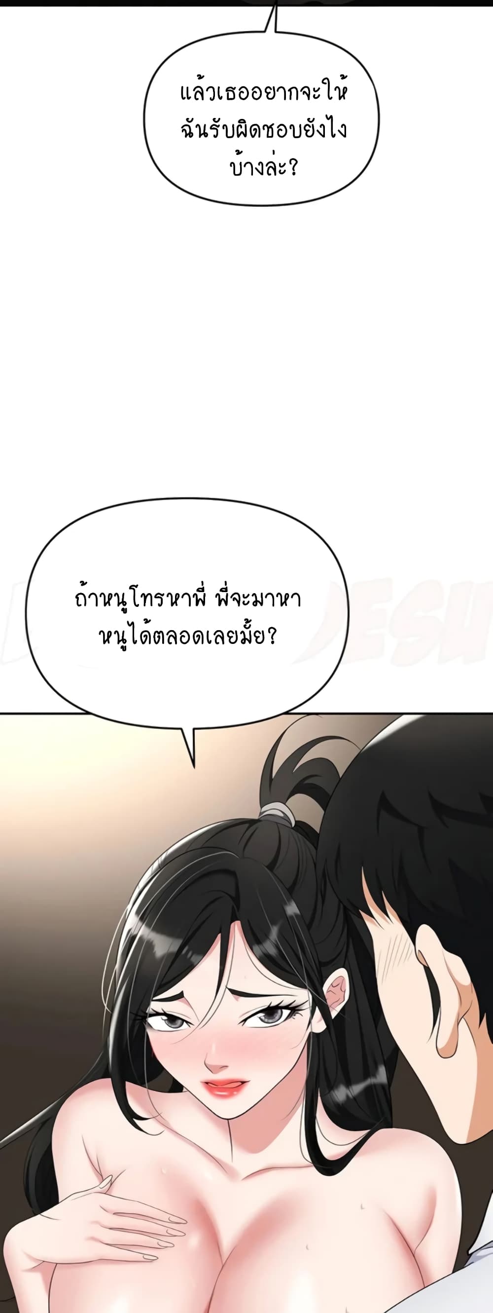 Trap 47-47