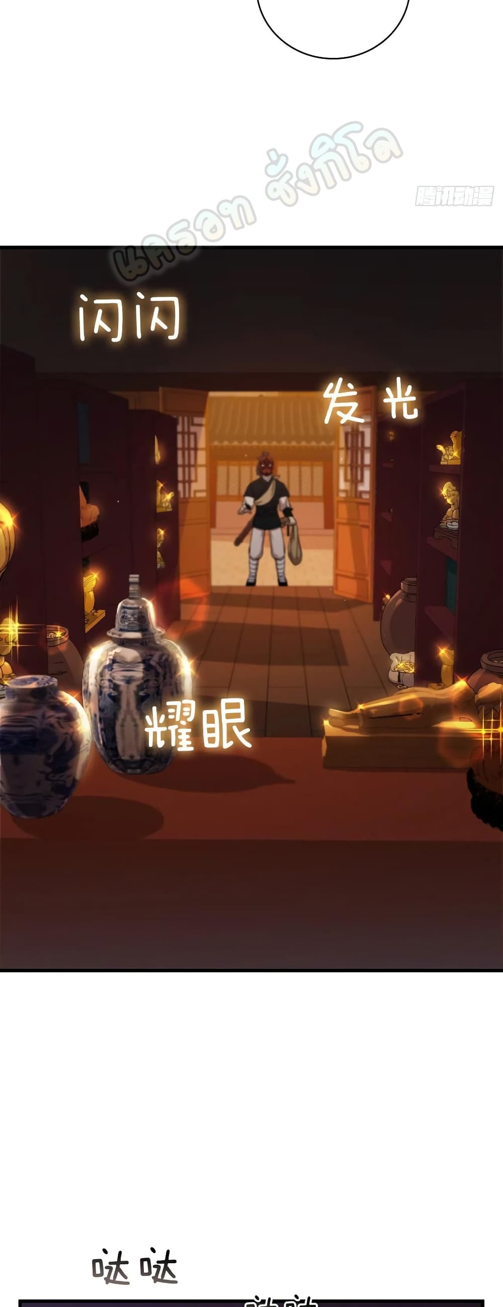 This Swordsman is a Bit Picky 29-29