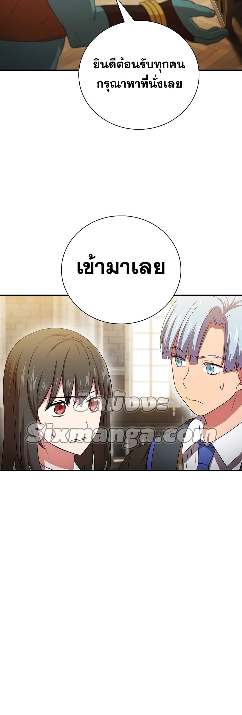 Magic Academy Survival Guide 4-4