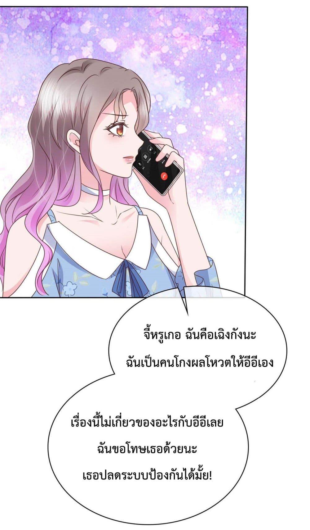 The Way To Your Heart 24-24