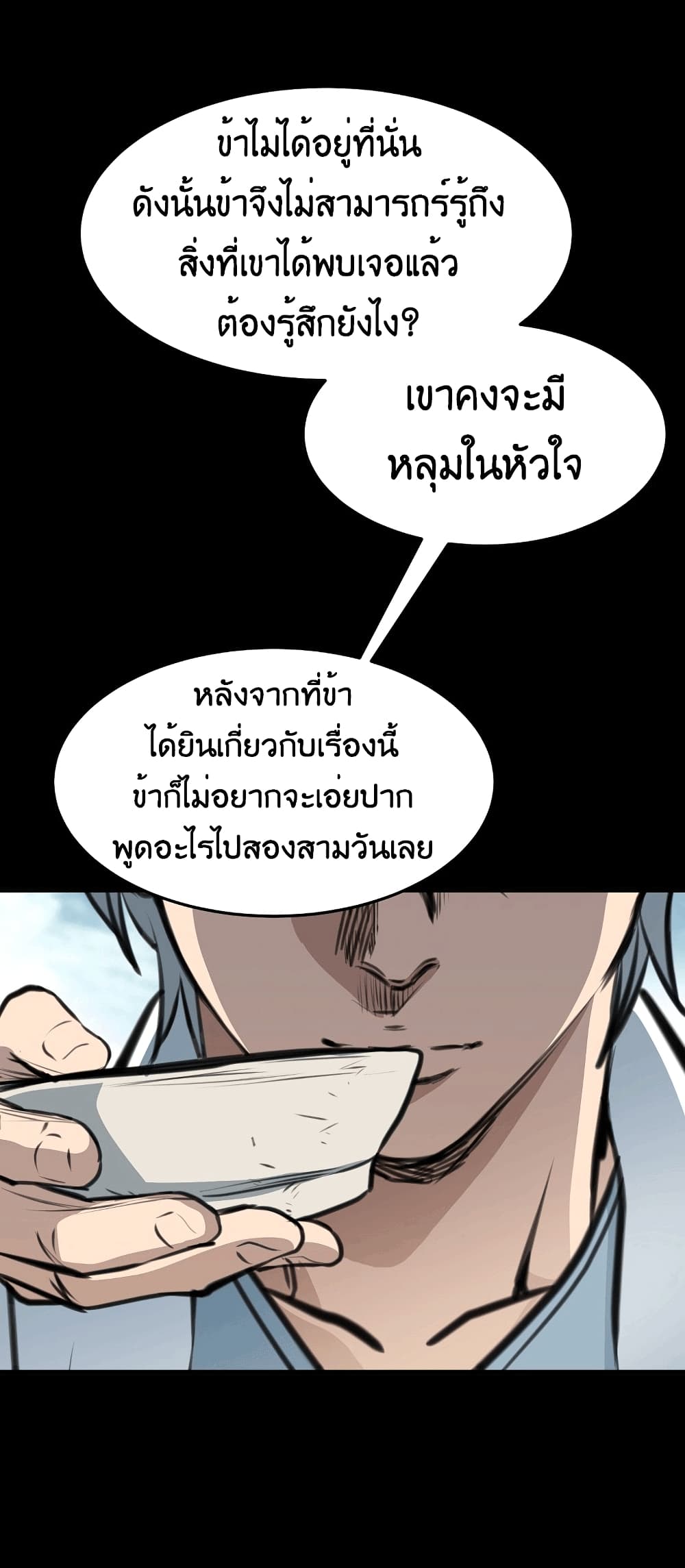 อ่าน Grand General ตอนที่ 1 1 Th แปลไทย Niceoppai 5387